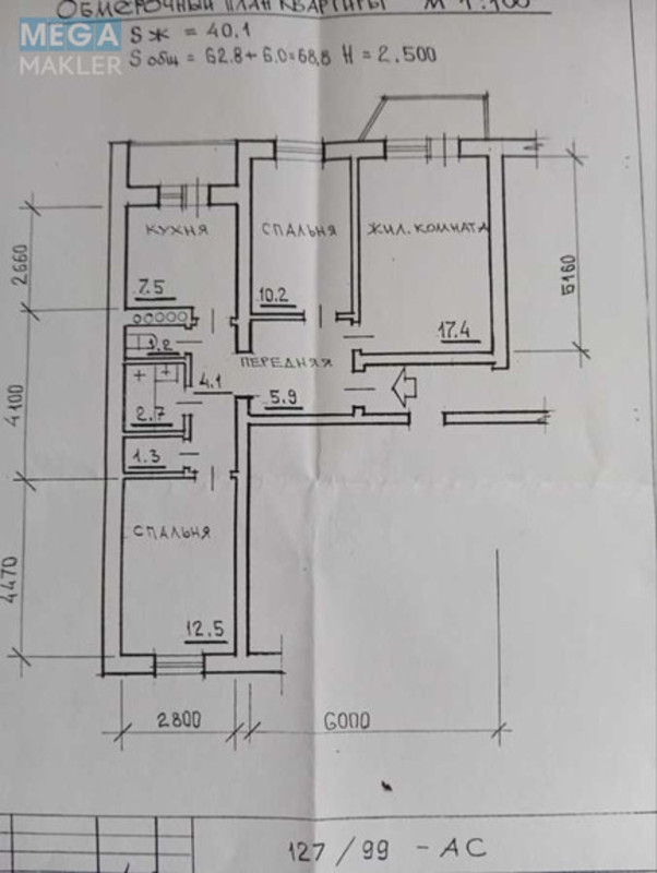 Продаж 3 кімнатної квартири (69/40/8), 8 пов. 10 пов. будинку, <a class="location-link" href="/kiev/" title="Недвижимость Київ">Київ</a>, <a class="location-link" href="/kiev/darnickij/" title="Недвижимость Дарницький район">Дарницький р-н</a>, Михаила Драгоманова ул., 20 (изображение 1)