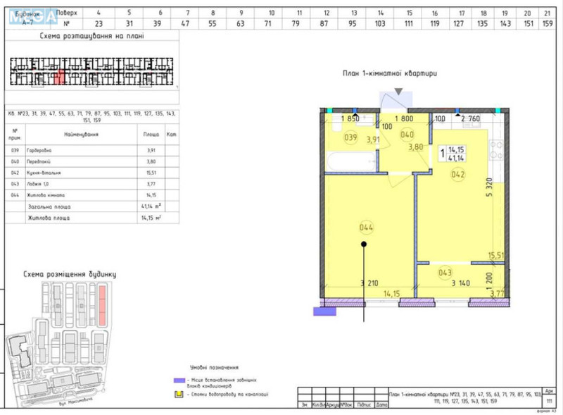 Продаж 1 кімнатної квартири (42/?/?), 12 пов. 21 пов. будинку, <a class="location-link" href="/kiev/" title="Недвижимость Київ">Київ</a>, <a class="location-link" href="/kiev/goloseevskij/" title="Недвижимость Голосіївський район">Голосіївський р-н</a>, Михайла Максимовича вул. (изображение 1)