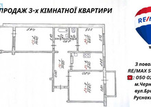 Продаж 3 кімнатної квартири (72/65/7), 6 пов. 9 пов. будинку