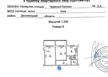Продаж 2 кімнатної квартири (59/?/8,4), 9 пов. 16 пов. будинку