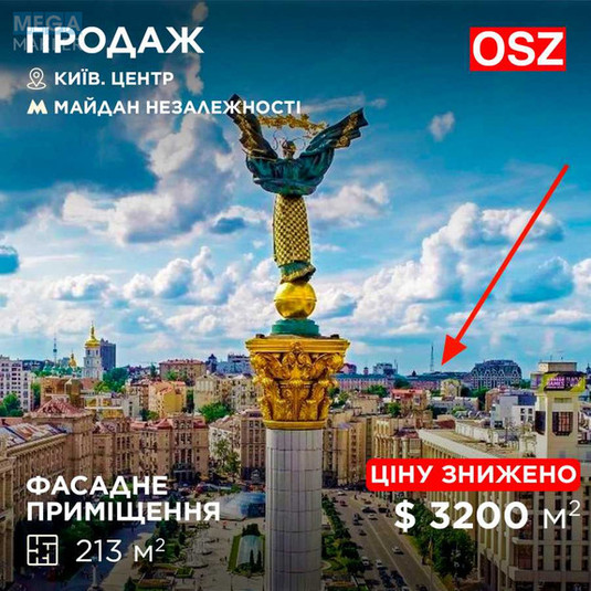 Продаж комерційної нерухомості, 213&nbsp;кв.м, <a class="location-link" href="/kiev/" title="Недвижимость Київ">Київ</a>, <a class="location-link" href="/kiev/pecherskij/" title="Недвижимость Печерський район">Печерський р-н</a>, Хрещатик вул., 1 (изображение 1)