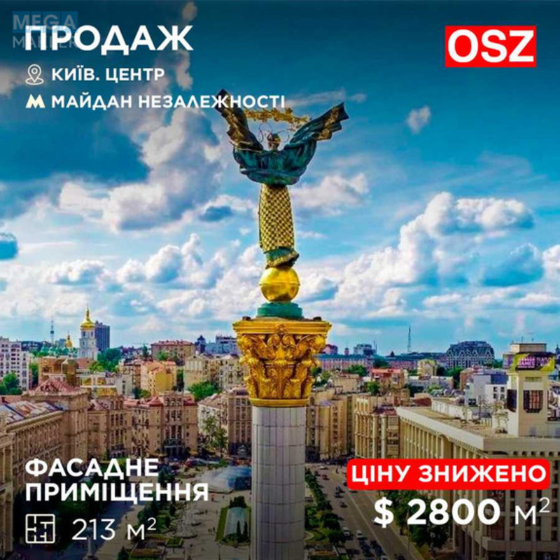 Продаж комерційної нерухомості, 213&nbsp;кв.м, <a class="location-link" href="/kiev/" title="Недвижимость Київ">Київ</a>, <a class="location-link" href="/kiev/pecherskij/" title="Недвижимость Печерський район">Печерський р-н</a>, Хрещатик вул., 1 (изображение 1)