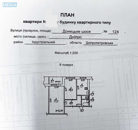 Продаж 2 кімнатної квартири (46/28/8), 6 пов. 9 пов. будинку, <a class="location-link" href="/dnepropetrovsk/" title="Недвижимость Дніпра">Дніпро</a>, донецкое шоссе, 124 (изображение 1)