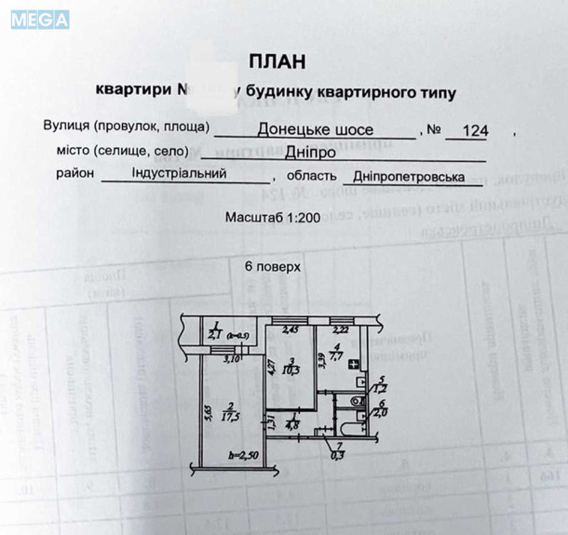 Продаж 2 кімнатної квартири (46/28/8), 6 пов. 9 пов. будинку, <a class="location-link" href="/dnepropetrovsk/" title="Недвижимость Дніпра">Дніпро</a>, донецкое шоссе, 124 (изображение 1)