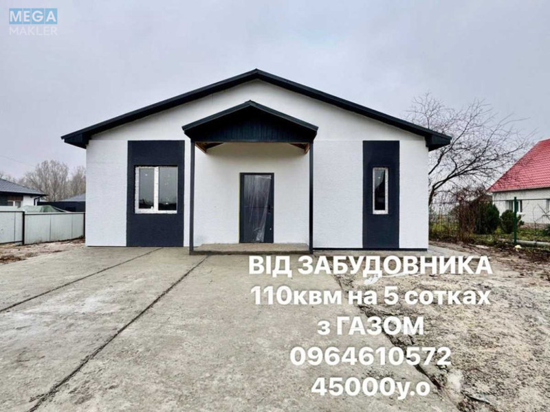 Продаж дома, 1&nbsp; поверх, 110&nbsp;кв.м, 4&nbsp;кімнати, ділянка 5&nbsp;соток, <a class="location-link" href="/dudarkov/" title="Недвижимость Дударків">Дударків</a>, Першотравнева (изображение 1)