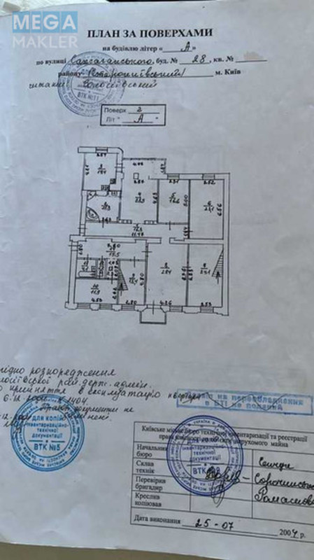 Продаж 7 кімнатної квартири (250/?/?), 2 пов. 5 пов. будинку, <a class="location-link" href="/kiev/" title="Недвижимость Київ">Київ</a>, <a class="location-link" href="/kiev/goloseevskij/" title="Недвижимость Голосіївський район">Голосіївський р-н</a>, Саксаганского ул., 28 (изображение 1)