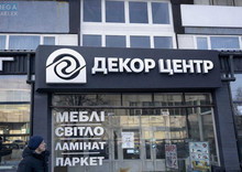 Оренда комерційної нерухомості, 153&nbsp;кв.м, под магазин