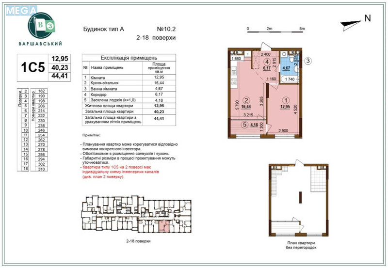 Новобудова, 18 поверхів, <a class="location-link" href="/kiev/" title="Недвижимость Київ">Київ</a>, <a class="location-link" href="/kiev/podolskij/" title="Недвижимость Подільський район">Подільський р-н</a>, Олександра Олеся вул., 10-2 (изображение 1)
