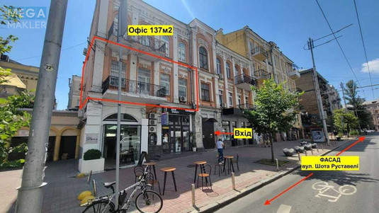 Оренда комерційної нерухомості, 137&nbsp;кв.м, под офис, <a class="location-link" href="/kiev/" title="Недвижимость Київ">Київ</a>, <a class="location-link" href="/kiev/pecherskij/" title="Недвижимость Печерський район">Печерський р-н</a>, Шота Руставелі вул., 15 (изображение 1)