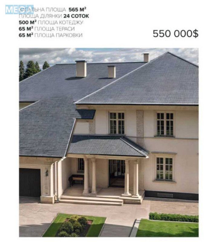 Продаж дома, 2&nbsp;поверху, 565&nbsp;кв.м, 13&nbsp;кімнат, ділянка 24&nbsp;сотки, <a class="location-link" href="/dmitrovka-selo-kv-kievo-svyatoshinskij-rajon/" title="Недвижимость Дмитрівка">Дмитрівка</a>, Привітна, 45 (изображение 1)