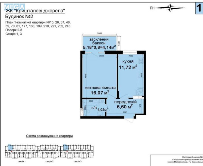 Продаж 1 кімнатної квартири (44/17/13), 5 пов. 10 пов. будинку, <a class="location-link" href="/kiev/" title="Недвижимость Київ">Київ</a>, <a class="location-link" href="/kiev/goloseevskij/" title="Недвижимость Голосіївський район">Голосіївський р-н</a>, Метрологическая ул., 107А (изображение 1)