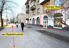 Оренда комерційної нерухомості, 70&nbsp;кв.м, под магазин