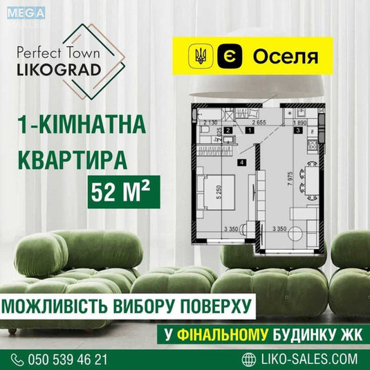 Продаж 1 кімнатної квартири (52/25/20), 11 пов. 23 пов. будинку, <a class="location-link" href="/kiev/" title="Недвижимость Київ">Київ</a>, <a class="location-link" href="/kiev/goloseevskij/" title="Недвижимость Голосіївський район">Голосіївський р-н</a>, Михайла Максимовича вул., 32 (изображение 1)
