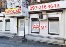 Продаж комерційної нерухомості, 44&nbsp;кв.м, под магазин