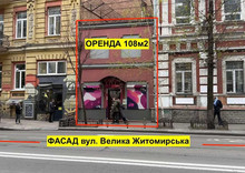 Оренда комерційної нерухомості, 108&nbsp;кв.м, под магазин