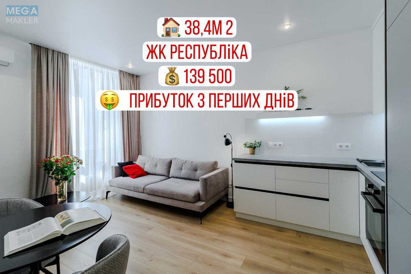 Продаж 1 кімнатної квартири (38,4/13,1/15,4), 3 пов. 9 пов. будинку, <a class="location-link" href="/kiev/" title="Недвижимость Київ">Київ</a>, <a class="location-link" href="/kiev/goloseevskij/" title="Недвижимость Голосіївський район">Голосіївський р-н</a>, Братів Шеметів вул., 7 (изображение 1)