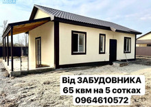 Продаж дома, 1&nbsp; поверх, 65&nbsp;кв.м, 2&nbsp;кімнати, ділянка 5&nbsp;соток