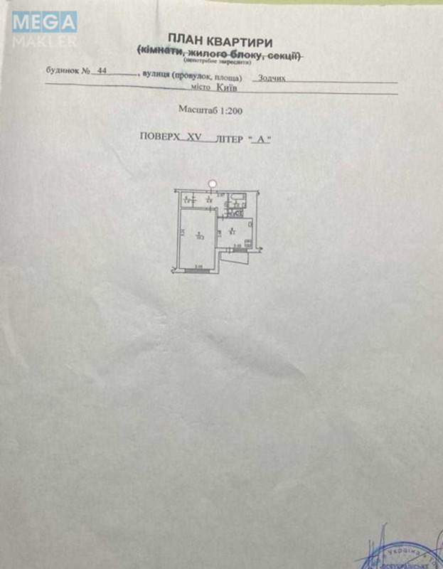 Продаж 1 кімнатної квартири (34,2/16/8,1), 15 пов. 16 пов. будинку, <a class="location-link" href="/kiev/" title="Недвижимость Київ">Київ</a>, <a class="location-link" href="/kiev/svyatoshinskij/" title="Недвижимость Святошинський район">Святошинський р-н</a>, Зодчих ул., 44 (изображение 1)