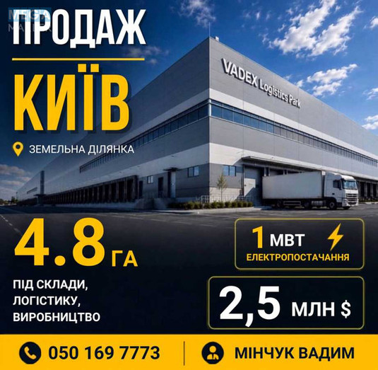 Продаж окремої будівлі/побудови, 21&nbsp;648&nbsp;кв.м, <a class="location-link" href="/kiev/" title="Недвижимость Київ">Київ</a>, <a class="location-link" href="/kiev/desnyanskij/" title="Недвижимость Деснянський район">Деснянський р-н</a>, Миколи Закревського вул., 13 (изображение 1)