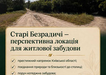 Продажа участка, 150&nbsp;соток, участок под жилую застройку