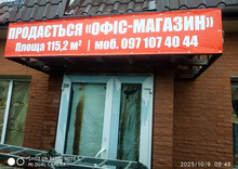 Продаж окремої будівлі/побудови, 115,20&nbsp;кв.м
