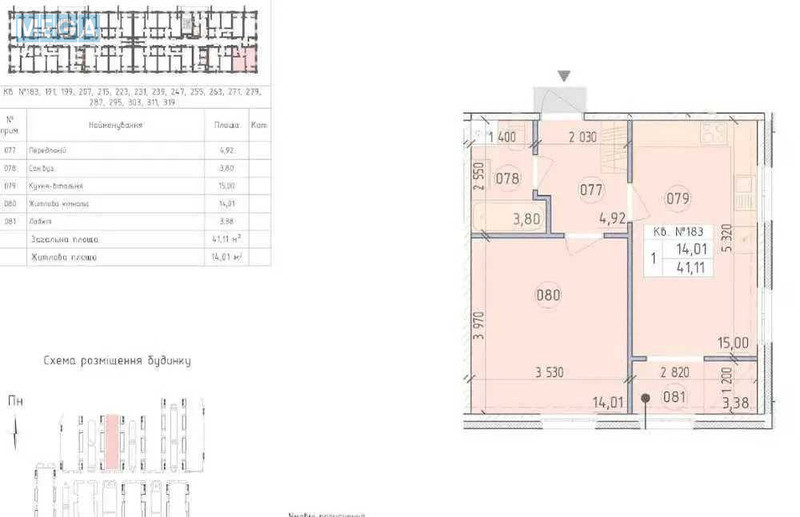 Продаж 1 кімнатної квартири (41,1/15/15), 16 пов. 21 пов. будинку, <a class="location-link" href="/kiev/" title="Недвижимость Київ">Київ</a>, <a class="location-link" href="/kiev/goloseevskij/" title="Недвижимость Голосіївський район">Голосіївський р-н</a>, Михайла Максимовича вул., 26-Д (изображение 1)