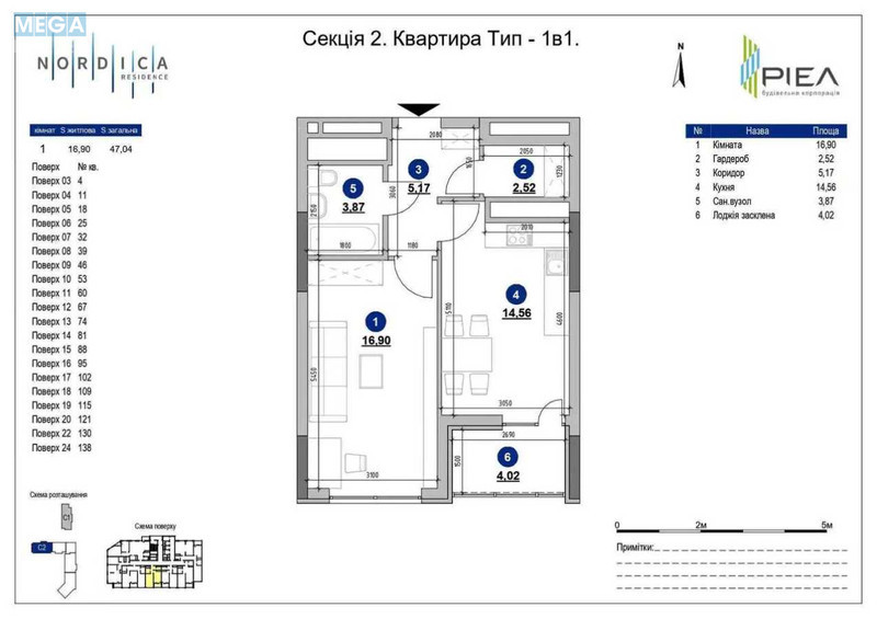 Новобудова, 26 поверхів, <a class="location-link" href="/kiev/" title="Недвижимость Київ">Київ</a>, <a class="location-link" href="/kiev/pecherskij/" title="Недвижимость Печерський район">Печерський р-н</a>, Залізничне шосе, 45а (изображение 1)
