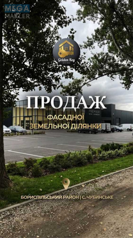 Продажа участка, 45&nbsp;соток, земля сельскохозяйственного назначения, <a class="location-link" href="/chubinskoe/" title="Недвижимость Чубинське">Чубинське</a>, Бориспільська (изображение 1)