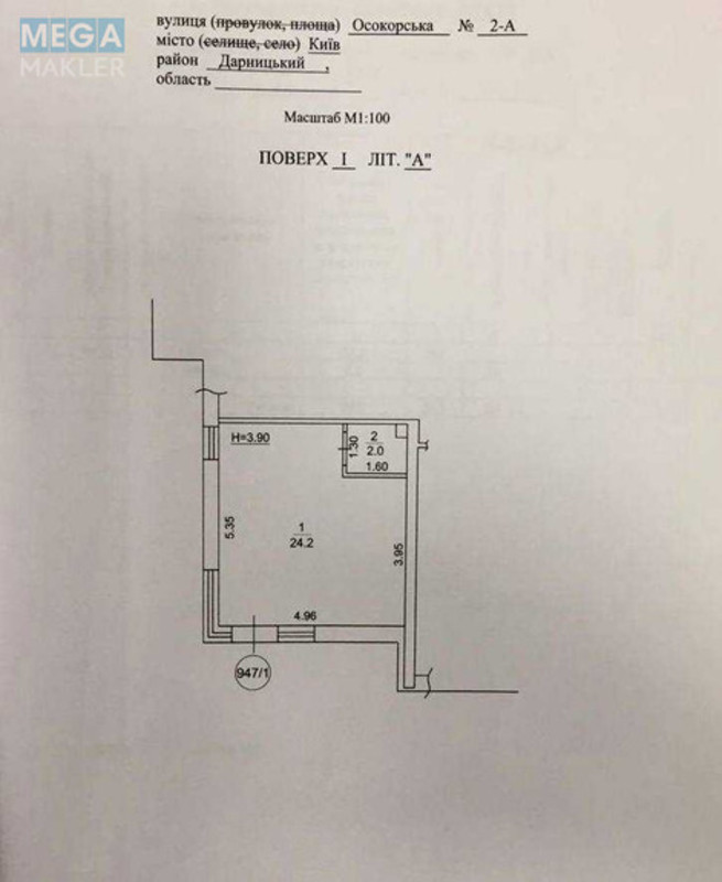 Продаж комерційної нерухомості, 26,20&nbsp;кв.м, под магазин, <a class="location-link" href="/kiev/" title="Недвижимость Київ">Київ</a>, <a class="location-link" href="/kiev/darnickij/" title="Недвижимость Дарницький район">Дарницький р-н</a>, Осокорская ул., 2а (изображение 2)