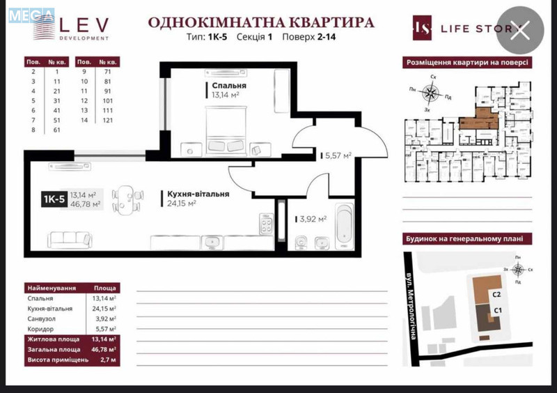 Продаж 1 кімнатної квартири (47/13/?), 2 пов. 24 пов. будинку, <a class="location-link" href="/kiev/" title="Недвижимость Київ">Київ</a>, <a class="location-link" href="/kiev/goloseevskij/" title="Недвижимость Голосіївський район">Голосіївський р-н</a>, Метрологическая ул., 13 (изображение 2)