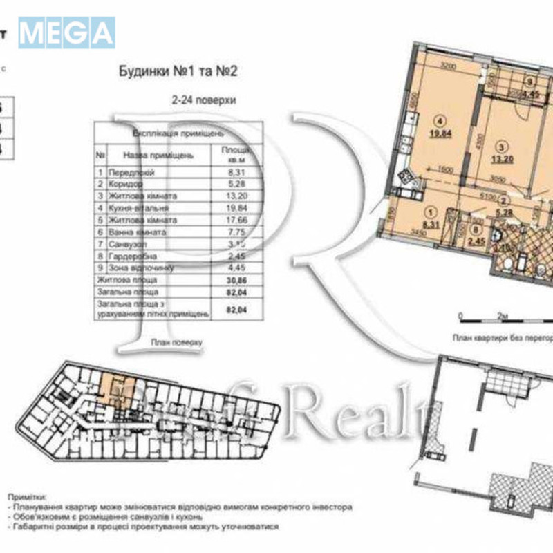 Продаж 2 кімнатної квартири (83/31/20), 22 пов. 26 пов. будинку, <a class="location-link" href="/kiev/" title="Недвижимость Київ">Київ</a>, <a class="location-link" href="/kiev/darnickij/" title="Недвижимость Дарницький район">Дарницький р-н</a>, Причальна вулиця, 14 (изображение 17)