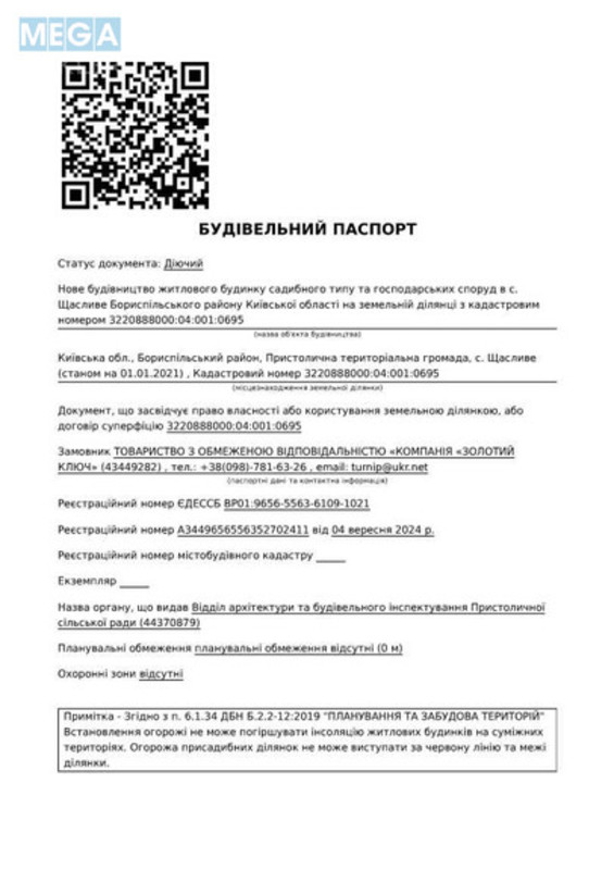 Продаж дома, 1&nbsp; поверх, 110&nbsp;кв.м, 3&nbsp;кімнати, ділянка 5&nbsp;соток, <a class="location-link" href="/schastlivoe-selo-kv/" title="Недвижимость Щасливі">Щасливе</a>, Ліквідаторів (изображение 14)