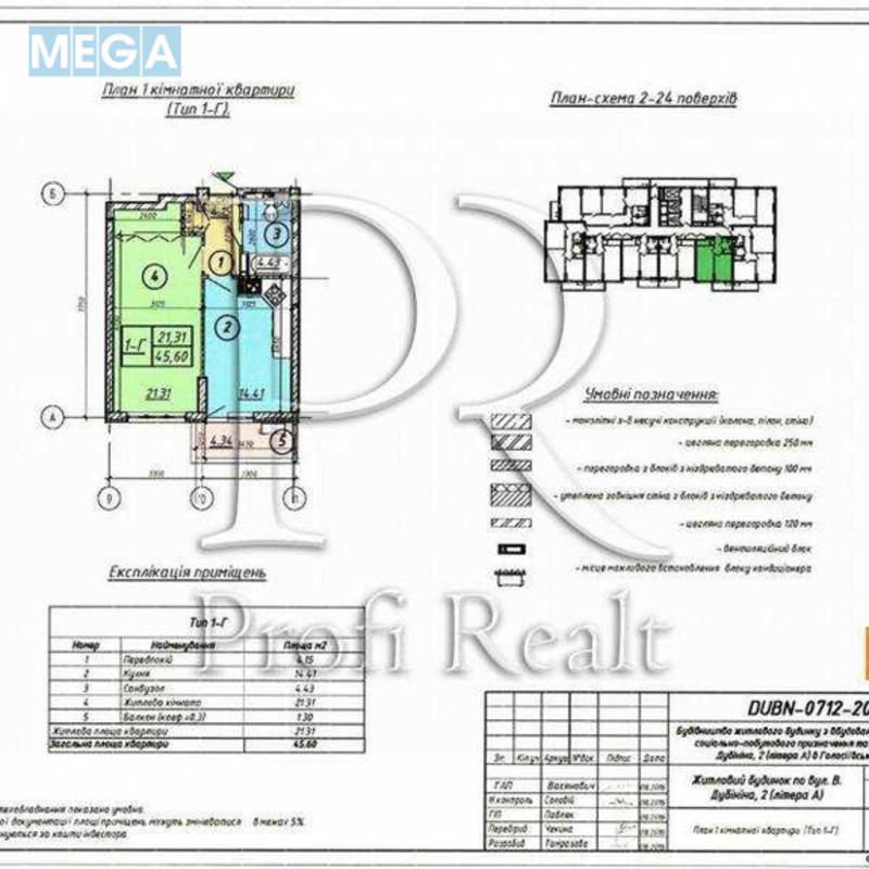 Продаж 1 кімнатної квартири (45/21/15), 18 пов. 25 пов. будинку, <a class="location-link" href="/kiev/" title="Недвижимость Київ">Київ</a>, <a class="location-link" href="/kiev/goloseevskij/" title="Недвижимость Голосіївський район">Голосіївський р-н</a>, Дубініна Володі вулиця, 2 (изображение 14)