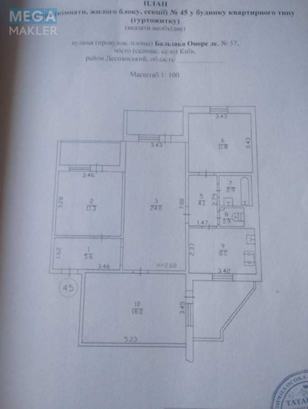 Продаж 4 кімнатної квартири (101/65/8), 12 пов. 15 пов. будинку, <a class="location-link" href="/kiev/" title="Недвижимость Київ">Київ</a>, <a class="location-link" href="/kiev/desnyanskij/" title="Недвижимость Деснянський район">Деснянський р-н</a>, Оноре Де Бальзака ул., 57 (изображение 4)