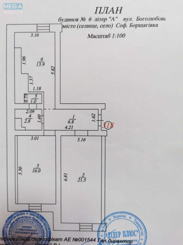 Продаж 2 кімнатної квартири (62/?/14), 12 пов. 12 пов. будинку, <a class="location-link" href="/sofievskaya-borshagovka/" title="Недвижимость Софіївська Борщагівка">Софіївська Борщагівка</a>, Боголюбова, 6 (изображение 15)