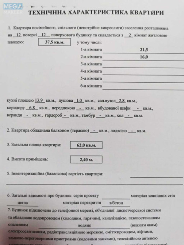 Продаж 2 кімнатної квартири (62/?/14), 12 пов. 12 пов. будинку, <a class="location-link" href="/sofievskaya-borshagovka/" title="Недвижимость Софіївська Борщагівка">Софіївська Борщагівка</a>, Боголюбова, 6 (изображение 16)