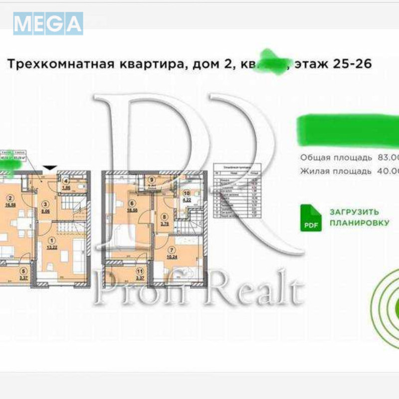 Продаж 3 кімнатної квартири (85/55/14), 25 пов. 26 пов. будинку, <a class="location-link" href="/kiev/" title="Недвижимость Київ">Київ</a>, <a class="location-link" href="/kiev/solomenskij/" title="Недвижимость Солом'янський район">Солом'янський р-н</a>, Повітрофлотський проспект, 56Б (изображение 16)