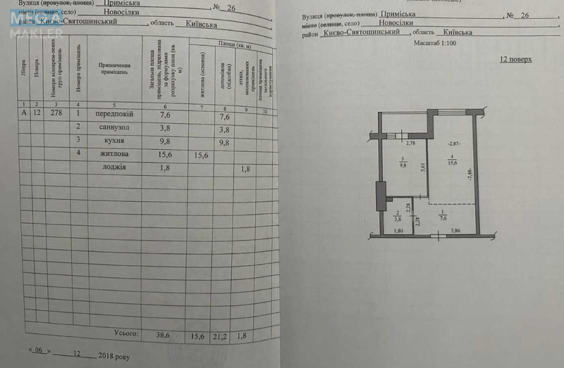 Новобудова, 26 поверхів, <a class="location-link" href="/novoselki-selo-kv-kievo-svyatoshinskij-rajon/" title="Недвижимость Новосілки">Новосілки</a>, Приміська, 26 (изображение 24)