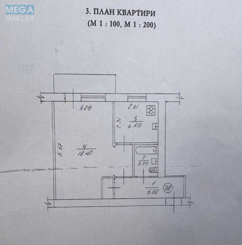 Продаж 1 кімнатної квартири (33/18/7), 5 пов. 5 пов. будинку, <a class="location-link" href="/kiev/" title="Недвижимость Київ">Київ</a>, <a class="location-link" href="/kiev/solomenskij/" title="Недвижимость Солом'янський район">Солом'янський р-н</a>, Петра Нищинского ул., 12 (изображение 6)