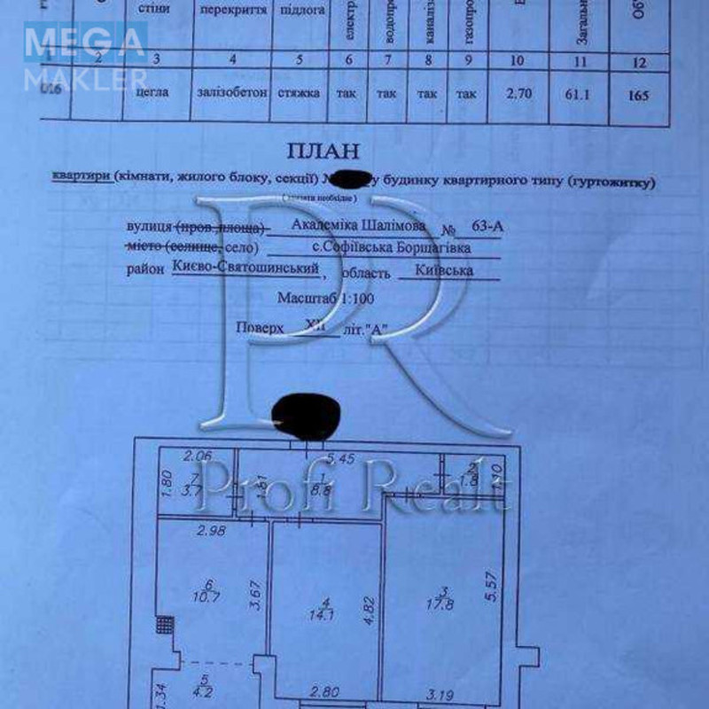 Продаж 2 кімнатної квартири (61/32/29), 12 пов. 13 пов. будинку, <a class="location-link" href="/sofievskaya-borshagovka/" title="Недвижимость Софіївська Борщагівка">Софіївська Борщагівка</a>, Академіка Шалімова вулиця, 63А (изображение 12)