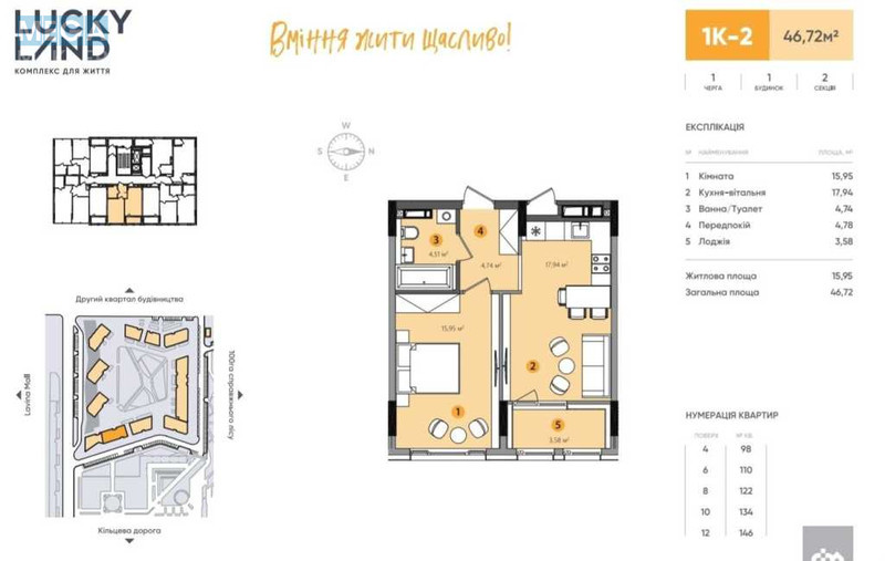 Продаж 1 кімнатної квартири (47/16/18), 8 пов. 14 пов. будинку, <a class="location-link" href="/kiev/" title="Недвижимость Київ">Київ</a>, <a class="location-link" href="/kiev/svyatoshinskij/" title="Недвижимость Святошинський район">Святошинський р-н</a>, Берковецкая ул. (изображение 2)