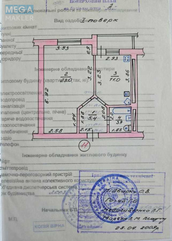 Продаж 1 кімнатної квартири (46/23/11), 1 пов. 3 пов. будинку, <a class="location-link" href="/irpen/" title="Недвижимость Ірпінь">Ірпінь</a>, Украинская, 7є (изображение 18)