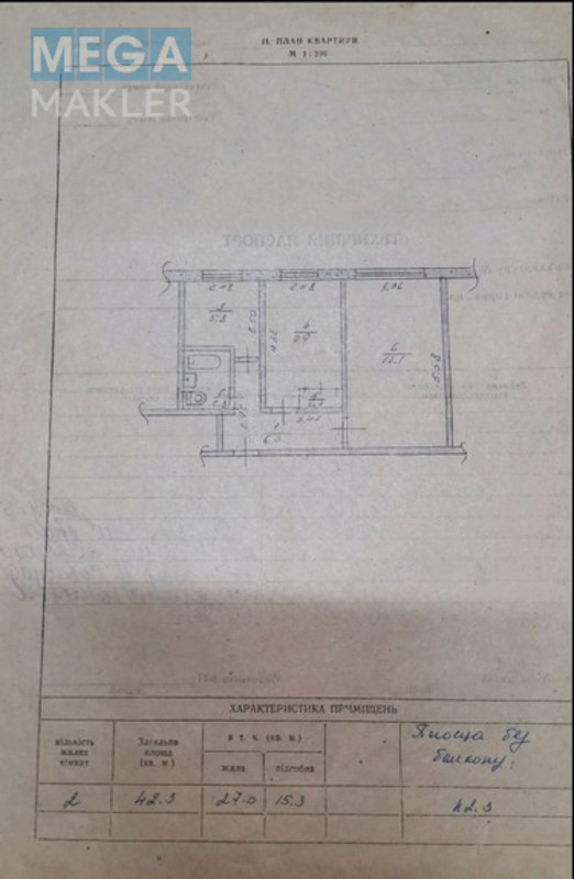 Продаж 2 кімнатної квартири (42/27/6), 1 пов. 5 пов. будинку, <a class="location-link" href="/pavlograd/" title="Недвижимость Павлоград">Павлоград</a>, Рєпіна (изображение 7)