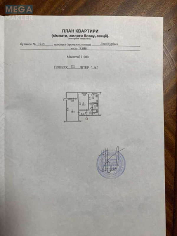 Продаж 2 кімнатної квартири (45/27/6), 3 пов. 9 пов. будинку, <a class="location-link" href="/kiev/" title="Недвижимость Київ">Київ</a>, <a class="location-link" href="/kiev/svyatoshinskij/" title="Недвижимость Святошинський район">Святошинський р-н</a>, Леся Курбаса просп., 12В (изображение 4)