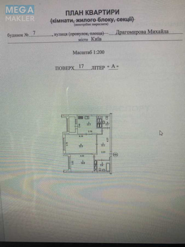 Оренда 2 кімнатної квартири, <a class="location-link" href="/kiev/" title="Недвижимость Київ">Київ</a>, <a class="location-link" href="/kiev/pecherskij/" title="Недвижимость Печерський район">Печерський р-н</a>, Драгомирова ул., 7 (изображение 10)