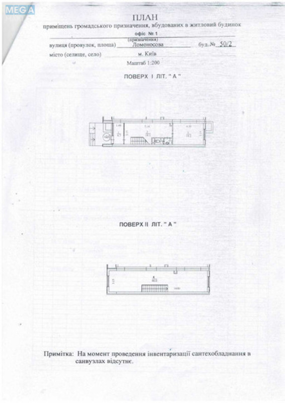 Продаж окремої будівлі/побудови, 86,60&nbsp;кв.м, <a class="location-link" href="/kiev/" title="Недвижимость Київ">Київ</a>, <a class="location-link" href="/kiev/goloseevskij/" title="Недвижимость Голосіївський район">Голосіївський р-н</a>, Михайла Ломоносова вул., 50/2 (изображение 3)