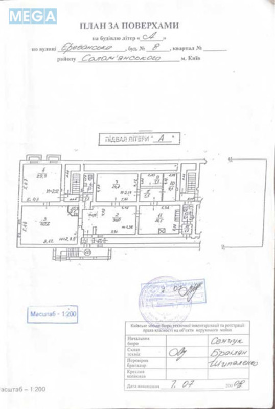 Продаж комерційної нерухомості, 186&nbsp;кв.м, <a class="location-link" href="/kiev/" title="Недвижимость Київ">Київ</a>, <a class="location-link" href="/kiev/solomenskij/" title="Недвижимость Солом'янський район">Солом'янський р-н</a>, Ереванская ул., 8 (изображение 17)