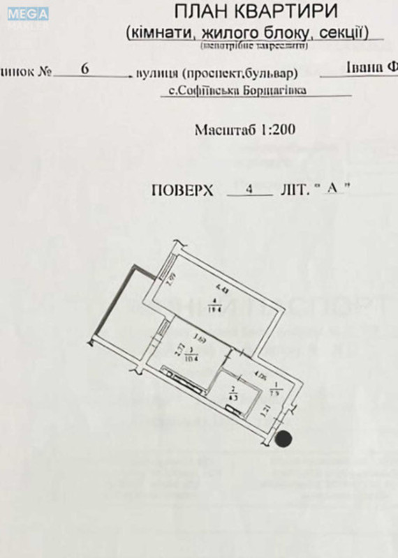 Продаж 1 кімнатної квартири (50/19,4/10,4), 4 пов. 11 пов. будинку, <a class="location-link" href="/sofievskaya-borshagovka/" title="Недвижимость Софіївська Борщагівка">Софіївська Борщагівка</a>, Ивана Франка, 6 (изображение 24)