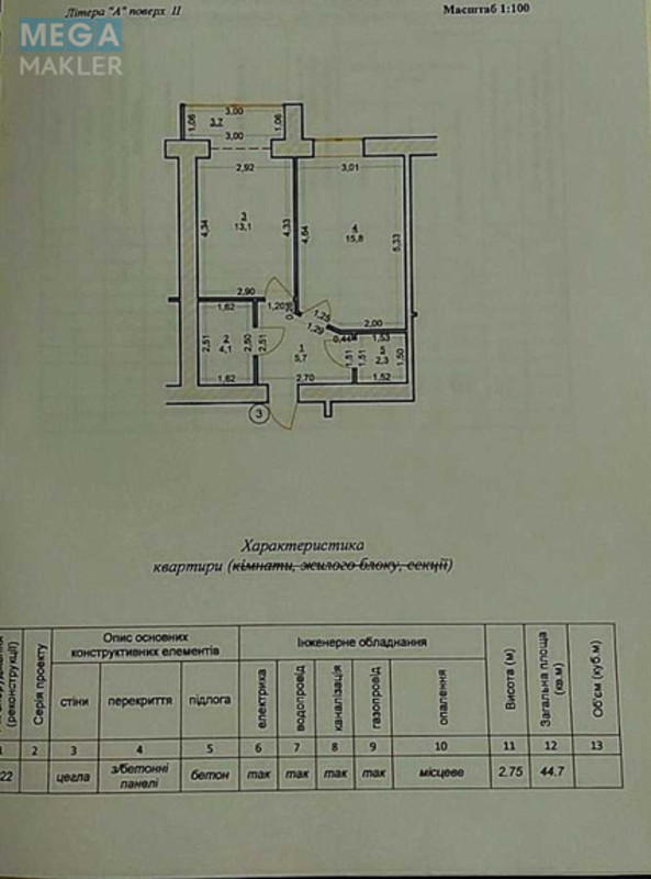 Новобудова, 12 поверхів, <a class="location-link" href="/ivano-frankovsk/" title="Недвижимость Івано-Франківськ">Івано-Франківськ</a>, Княгинин, 44 (изображение 16)