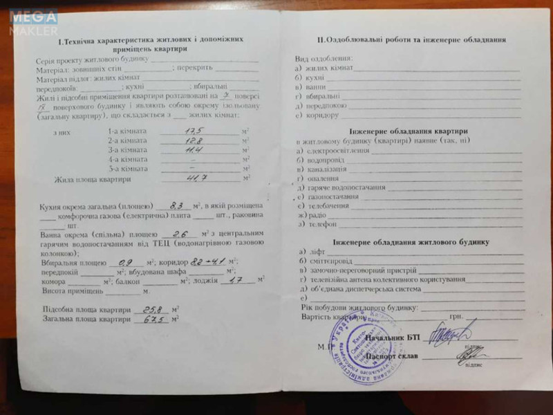 Продаж 3 кімнатної квартири (67/42/8), 7 пов. 9 пов. будинку, <a class="location-link" href="/vishnevoe/" title="Недвижимость Вишневе">Вишневе</a>, Квітнева, 15 (изображение 14)